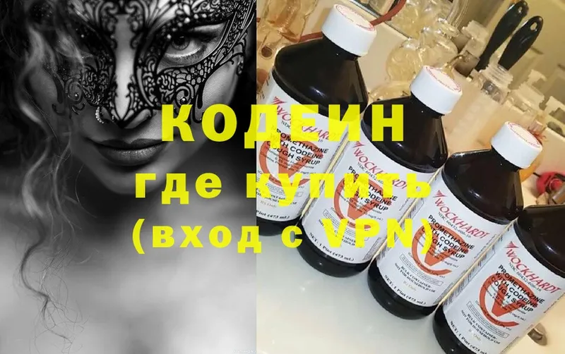 нарко площадка состав  Гулькевичи  Кодеиновый сироп Lean Purple Drank 